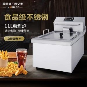 茵艾美商用油炸锅 工贸首选的高效烹饪利器