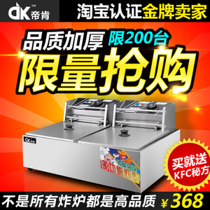 商用燃气油炸锅大轴 帝肯工厂店双缸油炸炉与业内造假遮象辨真论——蹭问价后的理性对比分析