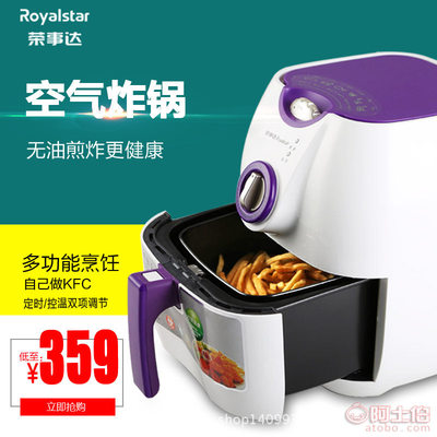 健康烹饪新选择 Royalsta荣事达空气电炸锅AF70L评测